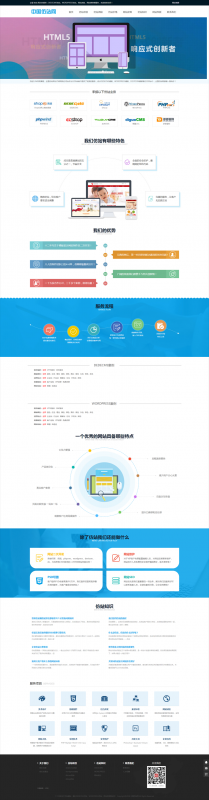 中國仿站網仿站業務大氣PC網站